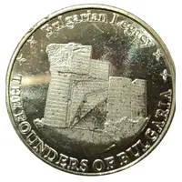 Medal - Bulgarian Legacy The Founders of Bulgaria