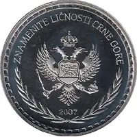 Famous personalities of Montenegro Avdo Međedović