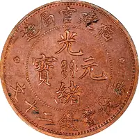 20 Cash - Guangxu