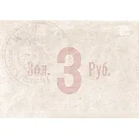 3 Roubles Administration of Economic Enterprises