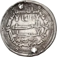 1 Dirham - Harb b. Sahlan