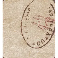 2 Annas WWII Cash Coupon