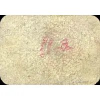 25 Céntimos La Puerta de Segura