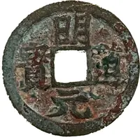 1 Cash - Minh Đạo Nguyên Bảo