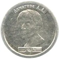 2 Grams - Vodka 'S serebrom' Anna Akhmatova