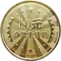 Car Wash Token - 7 Water 台灣精控