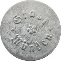 10 Pfennig - Münden