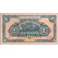 China Szechuen Province 1 Dollar