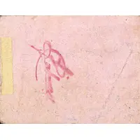 5 Céntimos Llano de Cuarte