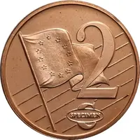 2 Euro Cents Specimen