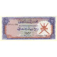 1/4 Rial Omani
