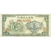 5 Chiao Southern People's Bank