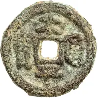 1 Cash Taiping Tongbao