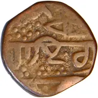 1 Paisa - Sikh Empire