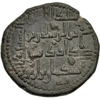 Dirham - Fakhr al-Din Qara Arslan vested bust