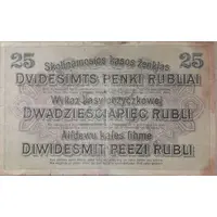 25 Rubel Ostbank für Handel und Gewerbe, Darlehnskasse Ost