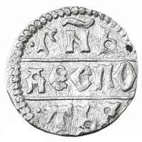 Dinar - Đurađ Branković