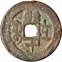 10 Cash - Guangxu Tongbao, Boo-sin, Urumchi