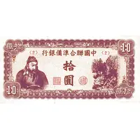 10 Yuan