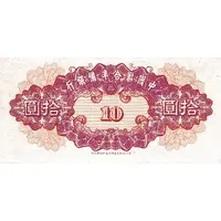 10 Yuan