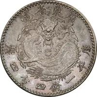 20 Fen - Guangxu 1 Mace and 4.4 Candareens