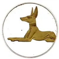 Medal - The Dog Anubis Egyptian Museum