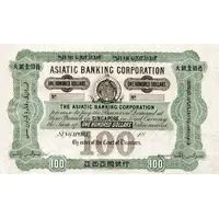 100 Dollars Asiatic Banking Corporation