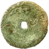 1 Cash Hongzhi Tongbao