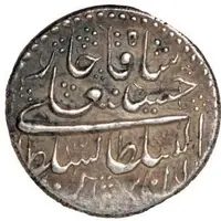 1/2 Qiran - Husayn 'Ali Shah b. Fath'ali Shah Dar al-Ilm