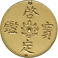 7 Tiền - Bao Dai