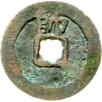 1 Cash - Daming Tongbao, Shuai