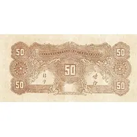 50 Yuan Bank of Central China