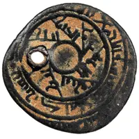 1 Fals - Unknown Ruler Sharaf al-Din Muhammad?