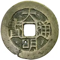 1 Cash - Daming Tongbao, Hu