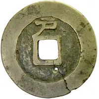 1 Cash - Daming Tongbao, Hu