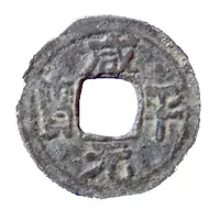 1 Cash - Xianping Yuanbao, Tin imitation