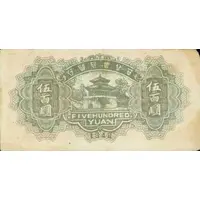 500 Yuan Farmer's Bank of Northwest China