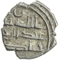 Qanhari Dirham 'Damma' - 'Abd al-Rahman