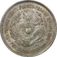 5 Jiao - Guangxu Pei Yang Arsenal, type 2