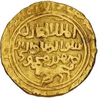 1 Dinar - Sayf al-Din Nusrat Shah Hormuz