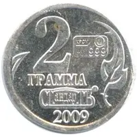 2 Grams - Vodka 'S Serebrom' Fyodor Dostoevsky