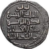 Fals - Hulagu Lu'lu'id Vassal Issue