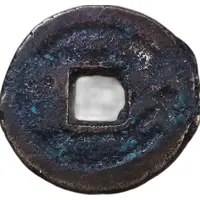 1 Cash - Xianfeng Tongbao, Ili, with dot