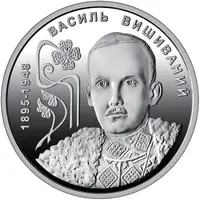 2 Hryvni Vasyl Vyshyvanyi