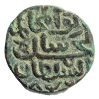 1 Tanka - Ghiyas. Muhammad Shah II