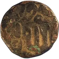 1 Paisa - Ahmad Shah [Raghuji III] Nagpur