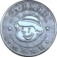 Token - Elementary Pupil Pinball Changhua, 小學生彈珠堂