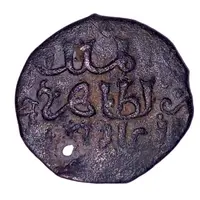 Fals - al-Zahir Ghazi Ornamented square type - Aleppo