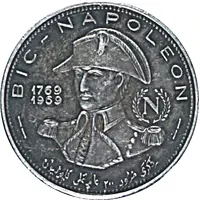 500 Dirhams / 5 Riyals - Khālid III Napoleon, Reverse Trial