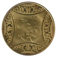 Medal - Year of the Ox